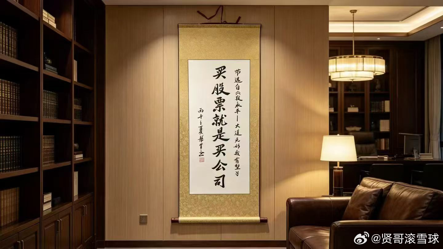 段永平(买股票就是买公司)卷轴！书法名家亲自手写！！[强][强]成品100*40