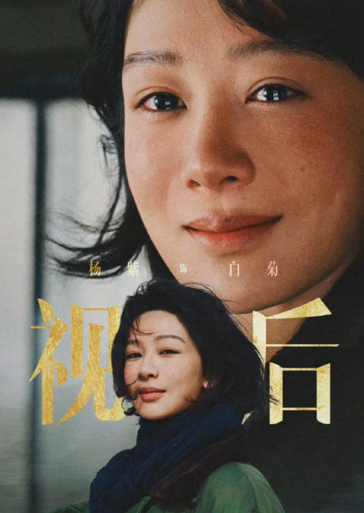 杨紫拿最佳女主角真的是意料之外，

又全在情理之中

说意料之外，是没想到90花