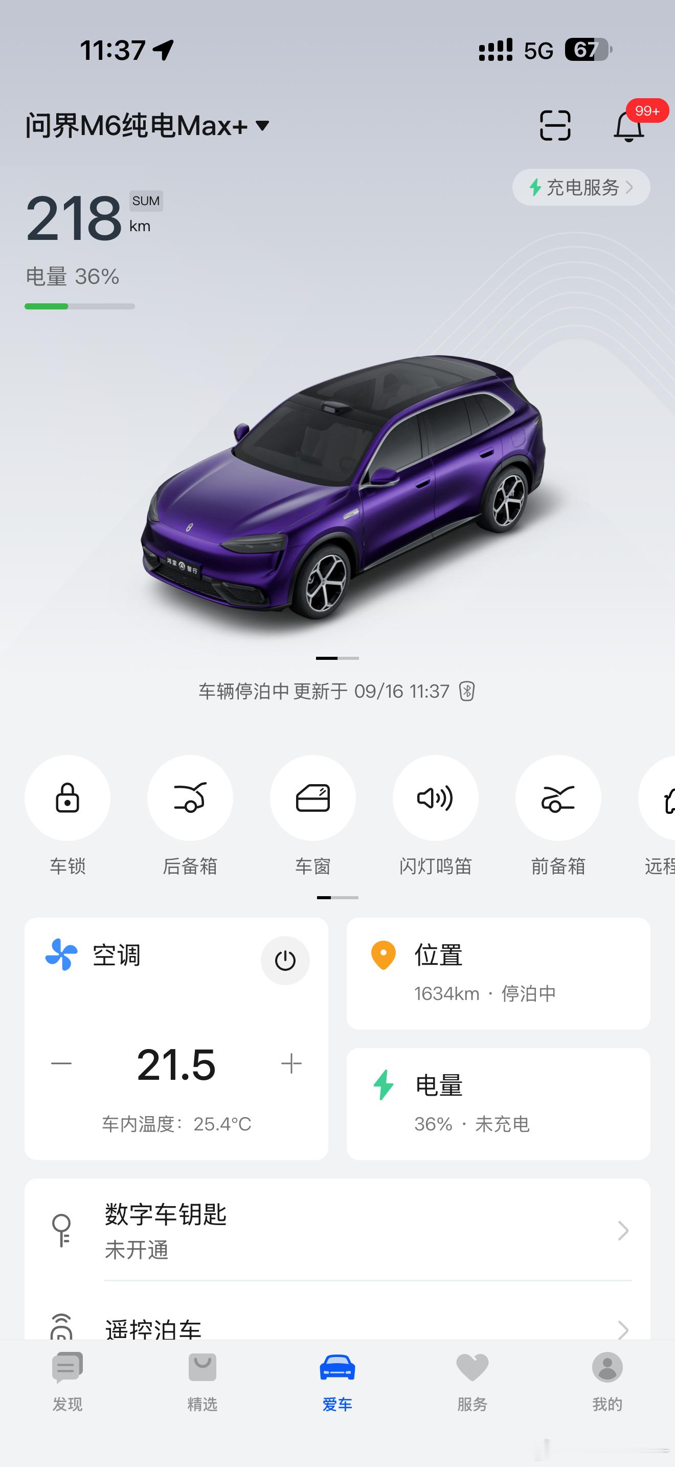 问界售后权责划分[并不简单]目前看利好我么？ ​​​