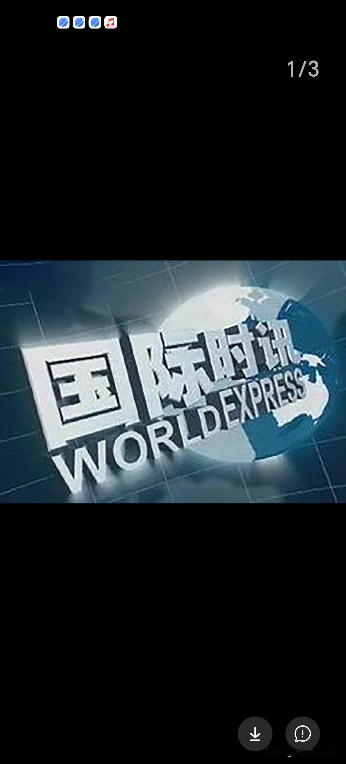 国际时迅：19日俄乌战场再添加硝烟乌克兰首都遭到"大规模弹道导弹袭击"其中包括高