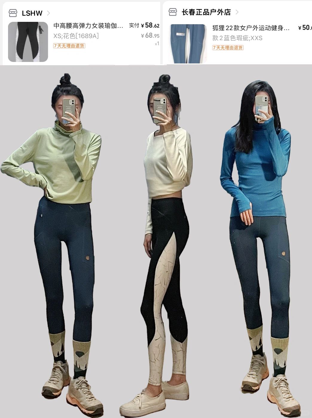 💰50的leggings：lulu早年同厂，还有北极狐