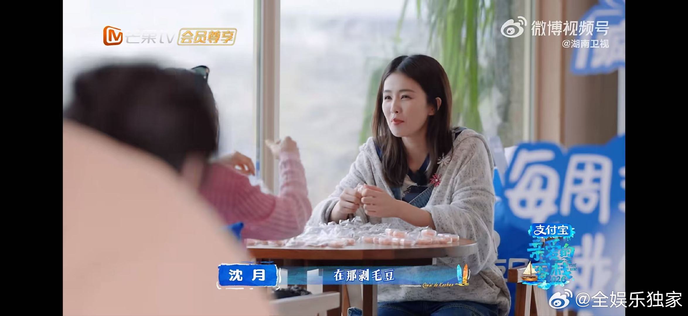 白鹿沈月提前过上退休生活亲爱的客栈温柔又搞笑的组合，白鹿沈月把拆耳塞玩出退休内味