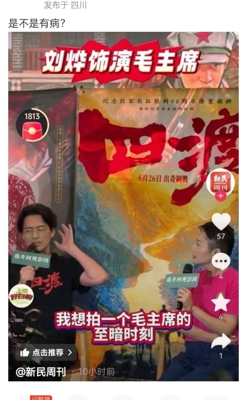 公知最喜欢黑毛，以为大家都会产生共鸣。实际我是非常敬佩毛主席的，我觉得他是古往今