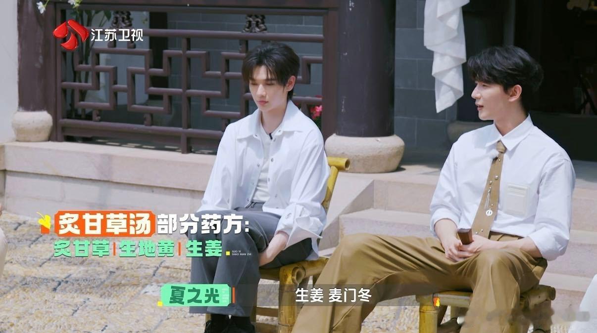 夏之光药方配方张口就来 每个中医看到夏之光都眼前一亮 《国医少年志3》随堂考核看