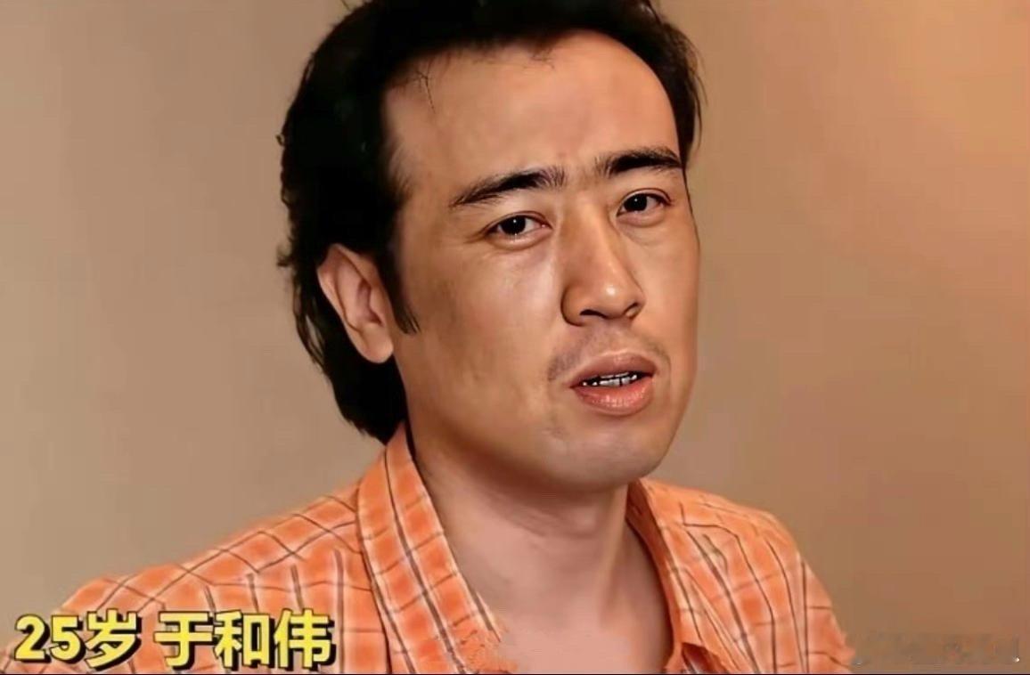于和伟早年旧貌太反差！25岁时看着竟像52岁，反倒52岁的现在，状态年轻宛如25