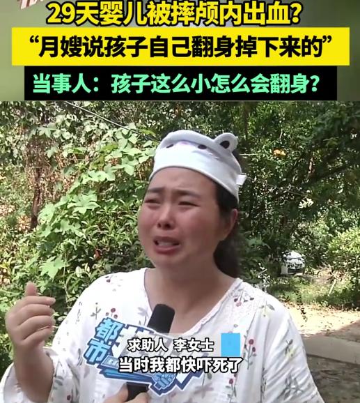“太吓人了！”河南商丘，女子生完孩子后把孩子送到月子中心，休息时突然听到孩子哭声
