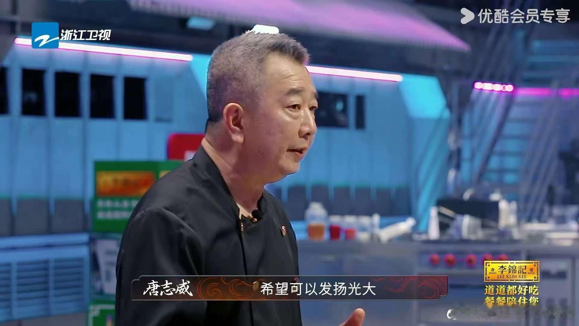谁懂中国菜在海外遍地开花自豪感 40年从厨路，唐志威让中餐在英国摘得米其林星，如