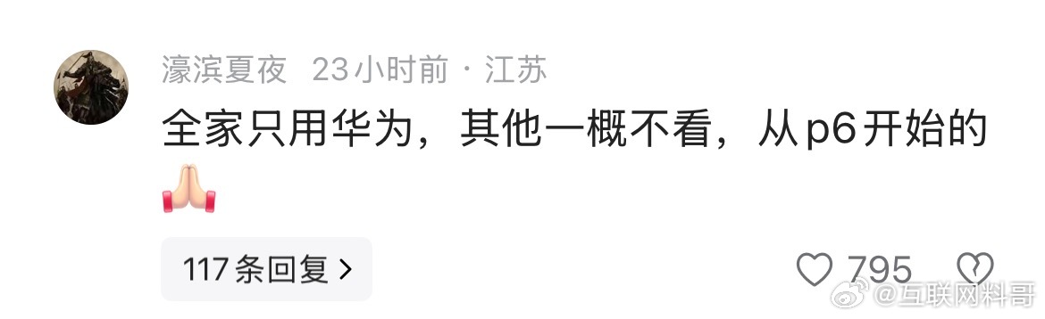 关于华为手机的真实使用现状！不只是一个人在用，是家里人都在用华为，而且压根就不看