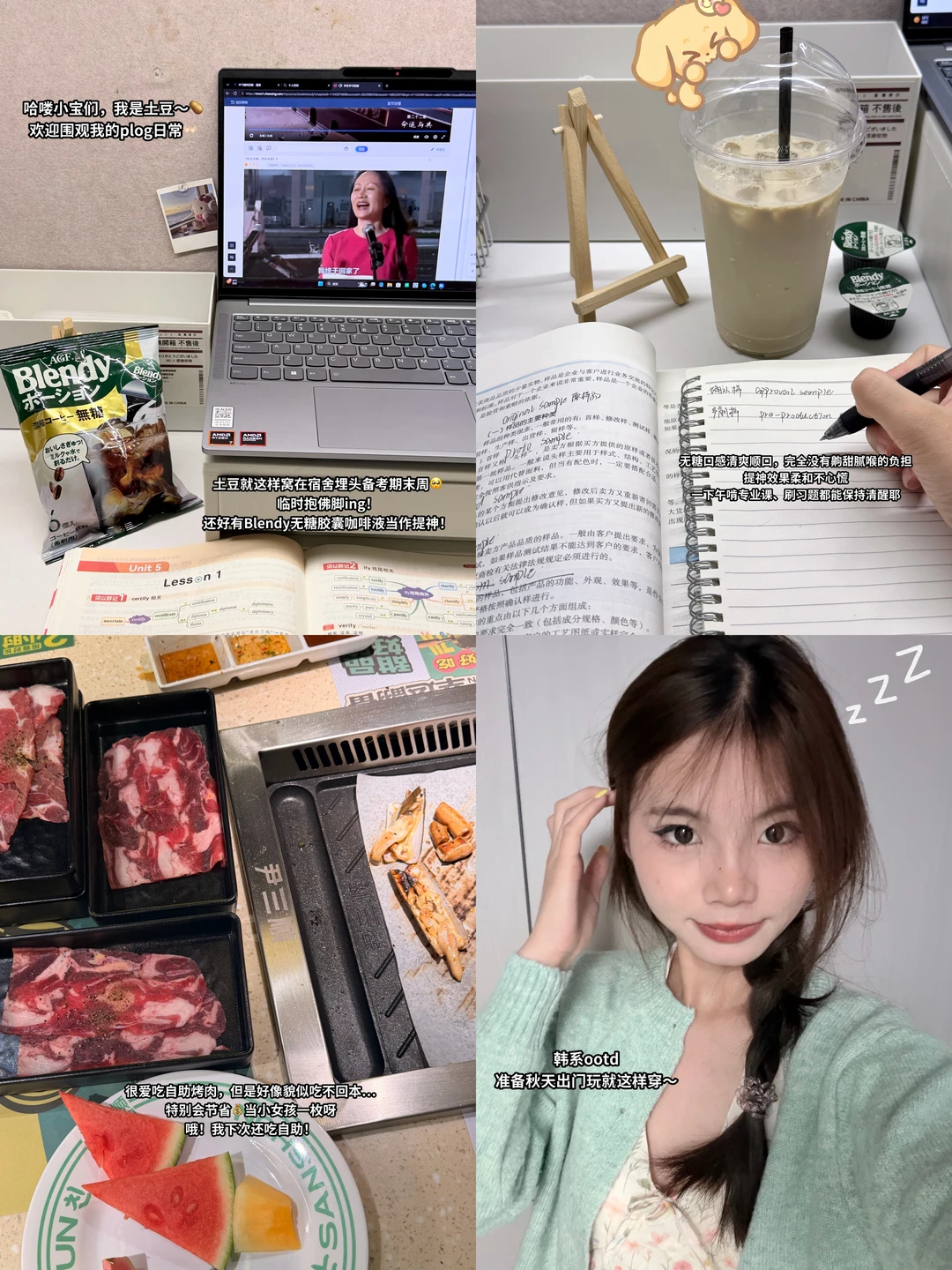 一杯无糖咖，陪我熬过安静备考时光🫶🏾