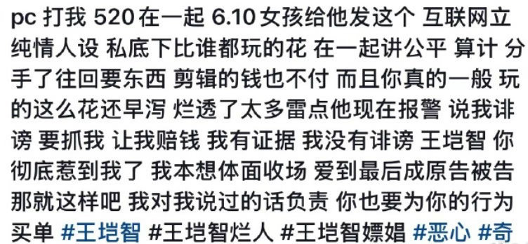 王垲智齐昕苒感情时间线心动的信号6》男嘉宾与齐昕苒于2026年5月20日高调官宣