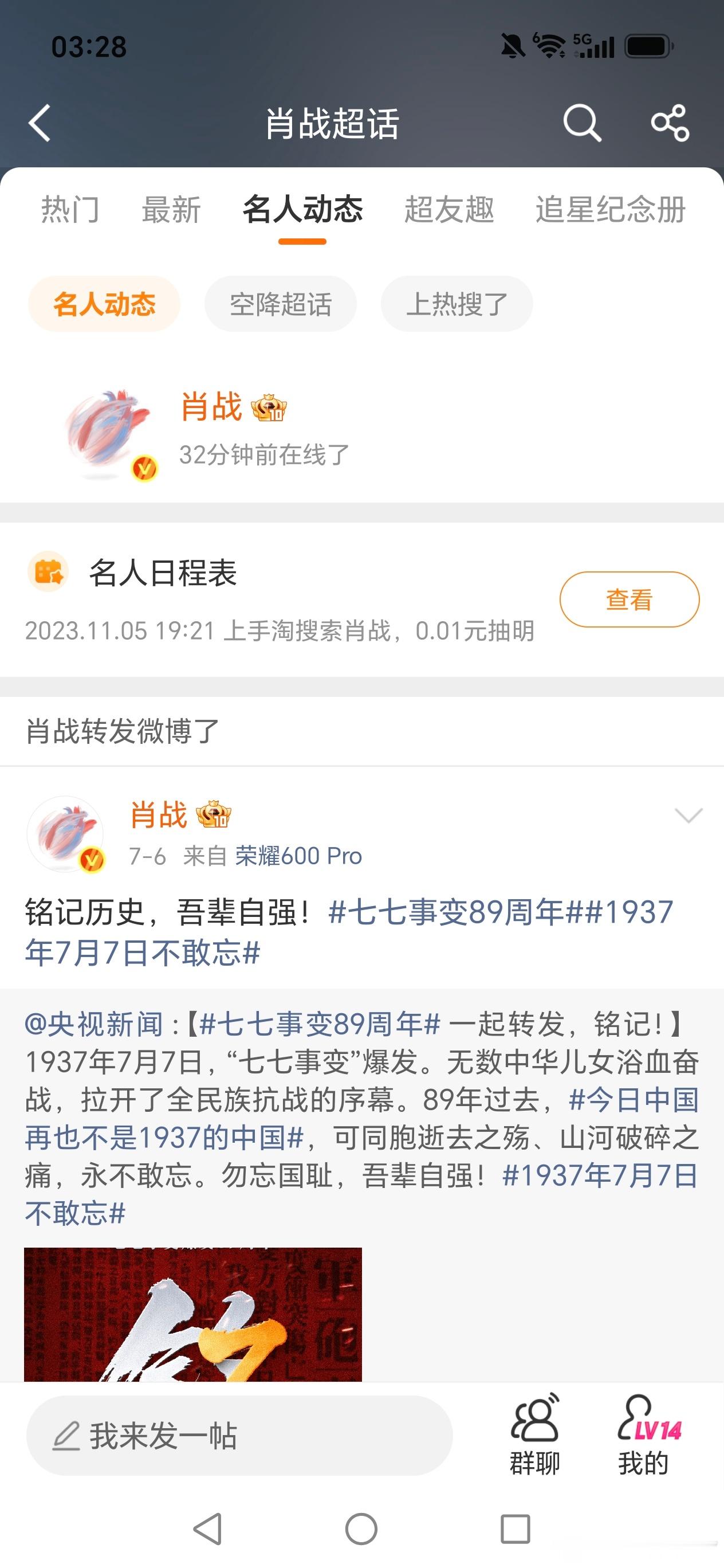 哥哥 下班了