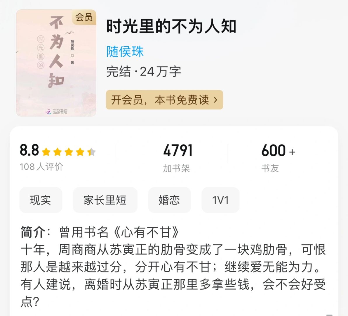 21.我的看书日常