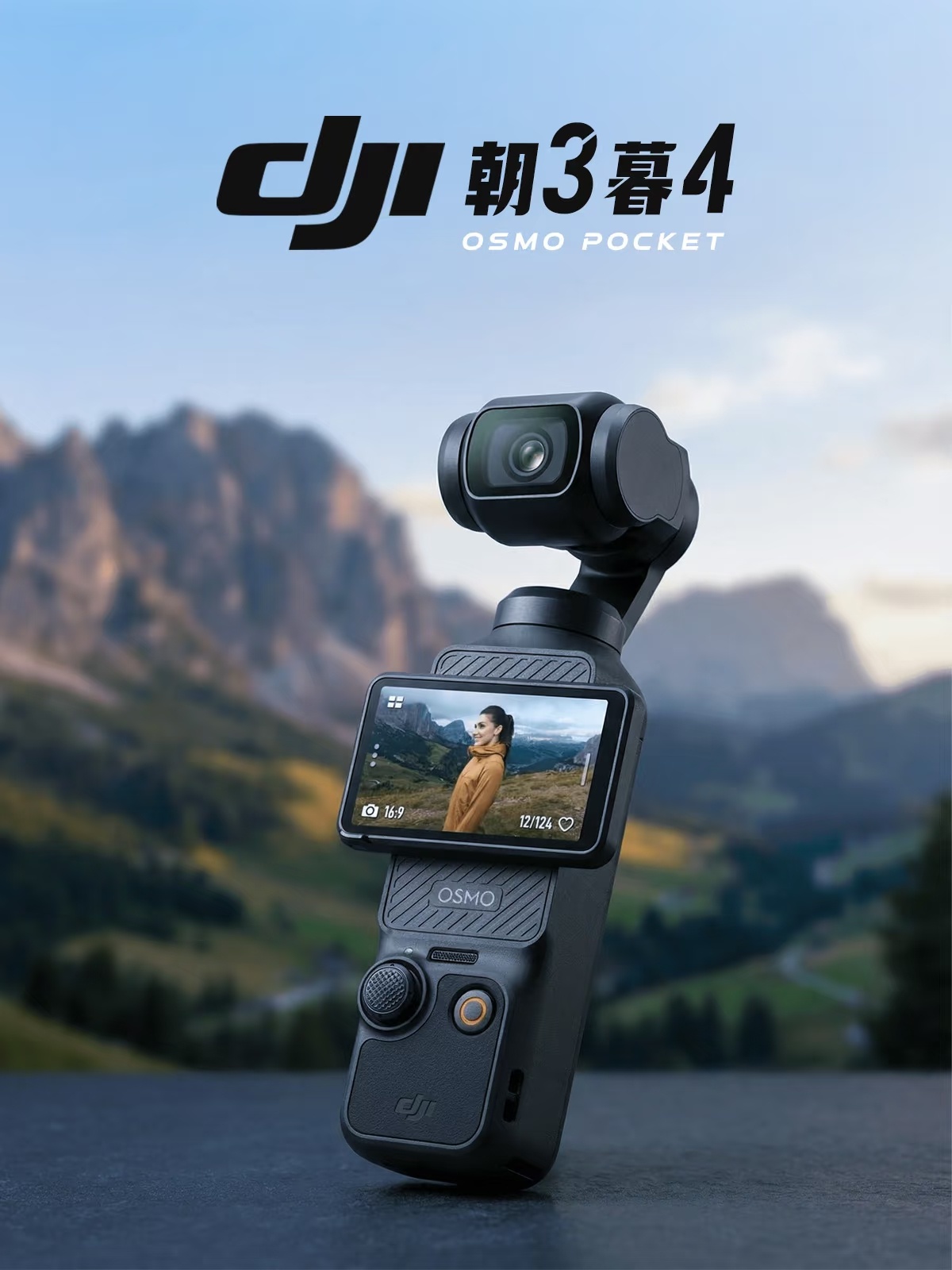 大疆pocket4发布时间 前一阵路过大疆店，问Pocket 4什么时候发布，销