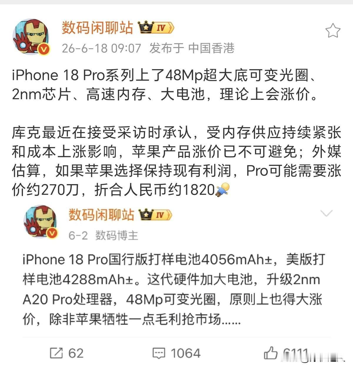苹果无论价格涨不涨18这一代也很难复刻17系列的成绩了，现在这个行情很多人会选择