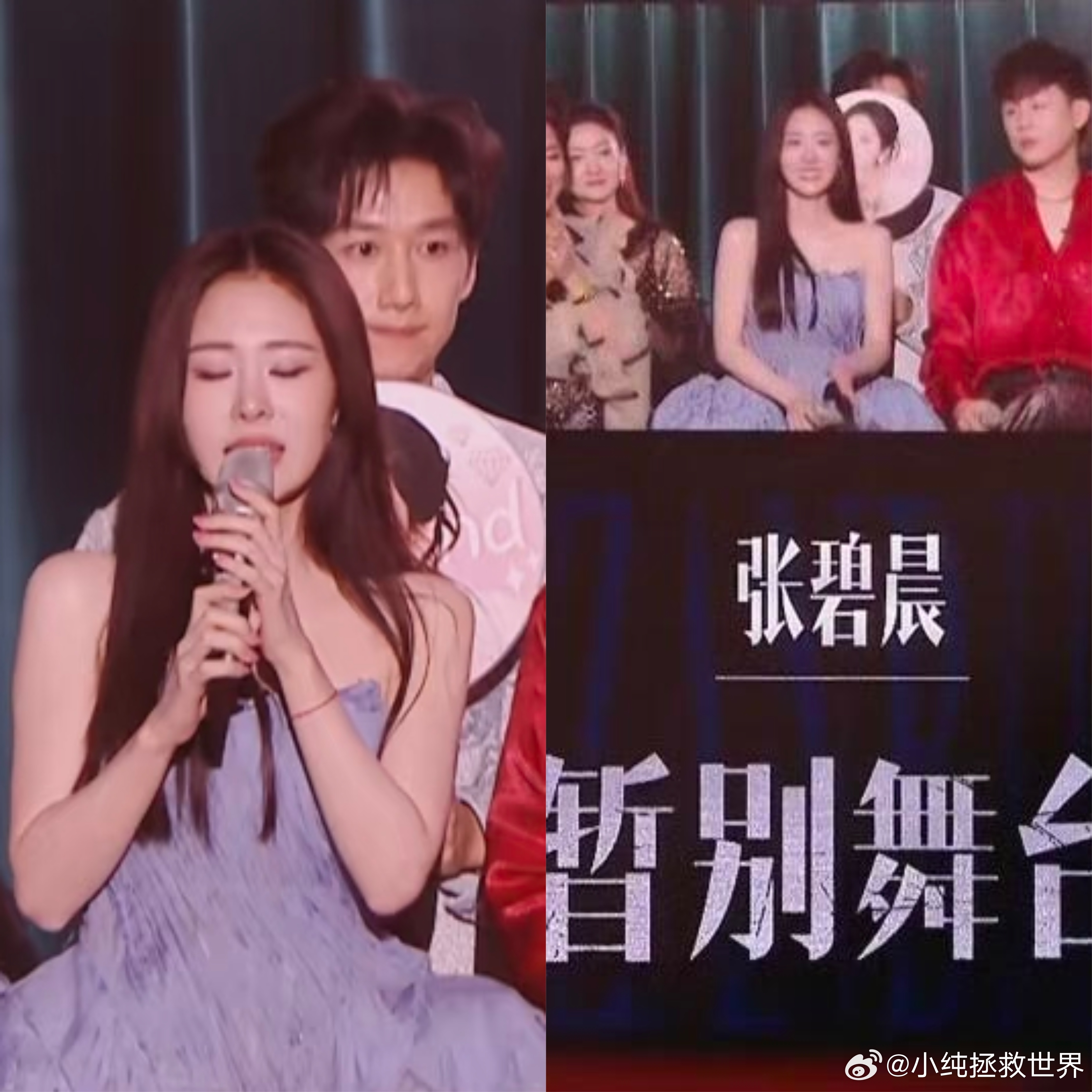 我严重怀疑 张碧晨被《歌手2026》做局了 哪怕编曲再差，也不至于沦落到直接倒数