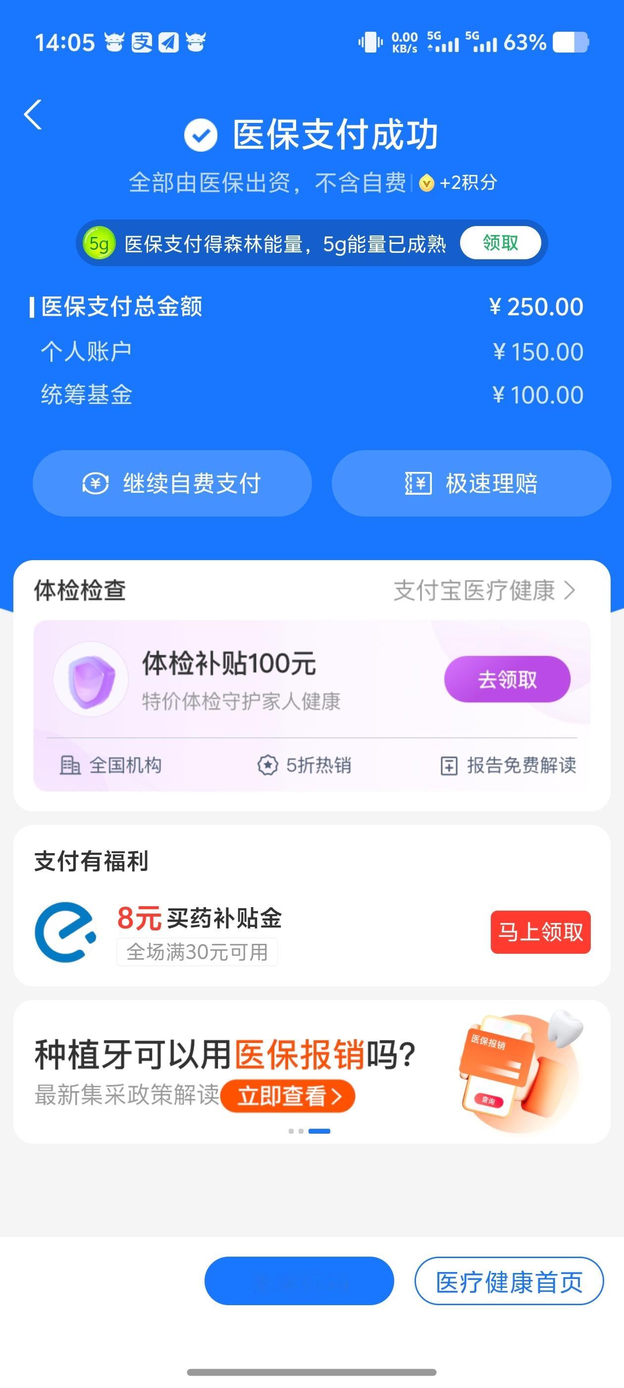 第三次换药了，还早，也是折腾[老师好]  