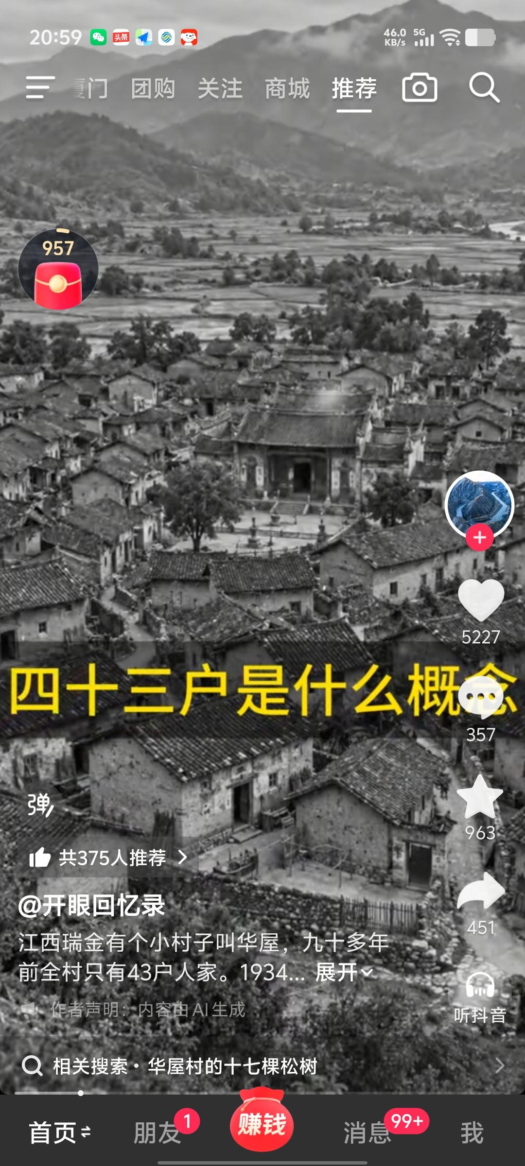 瑞金华屋的故事每次看都鼻酸。
当年全村才43户，17个青壮年男丁全报名参了军，临