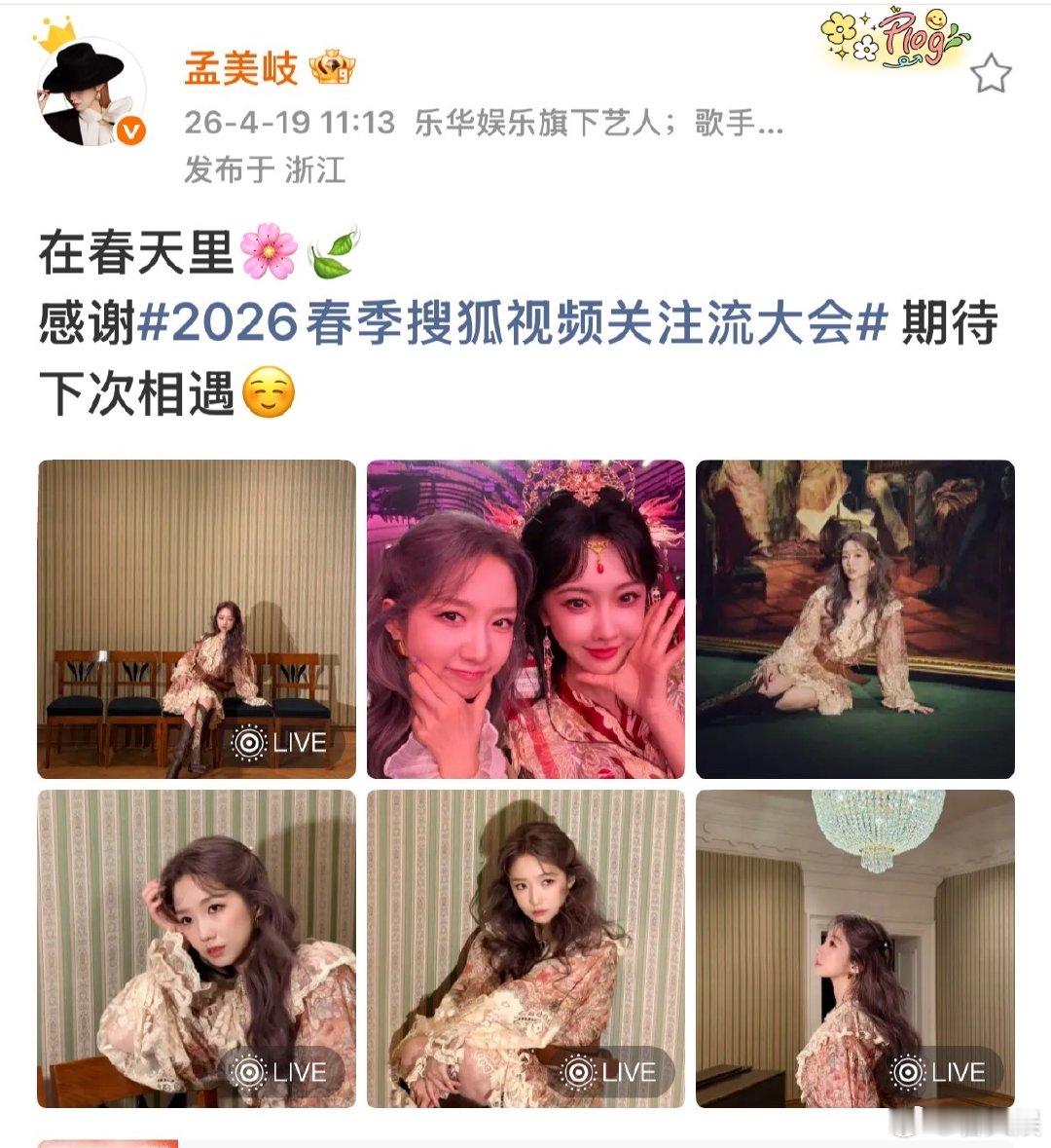 孟美岐回应解约乐华参加活动孟美岐回应解约乐华 孟美岐回应解约乐华！现身搜狐关注流