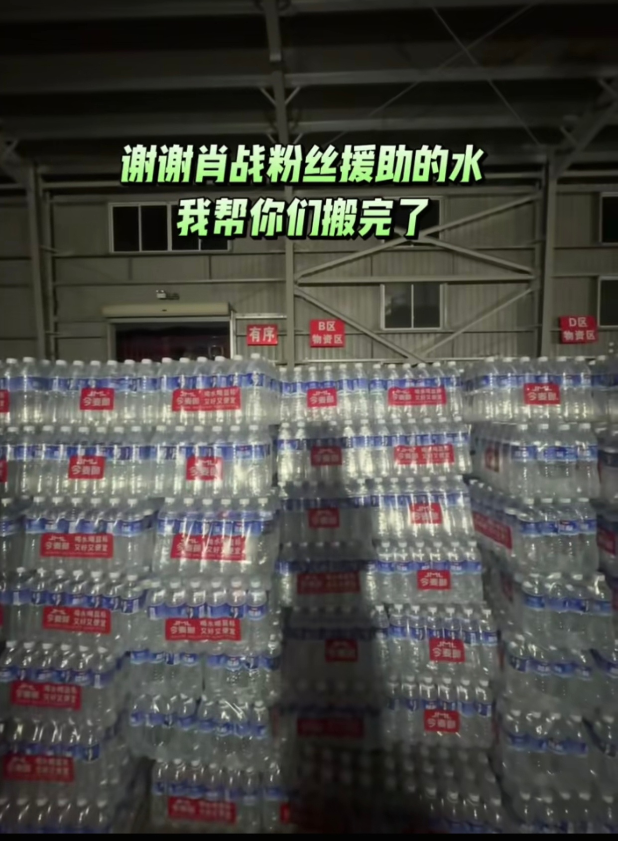 更多时候，善意是没有名字的。但此刻，我希望这个名字被反复提起：肖战粉丝小飞侠。 