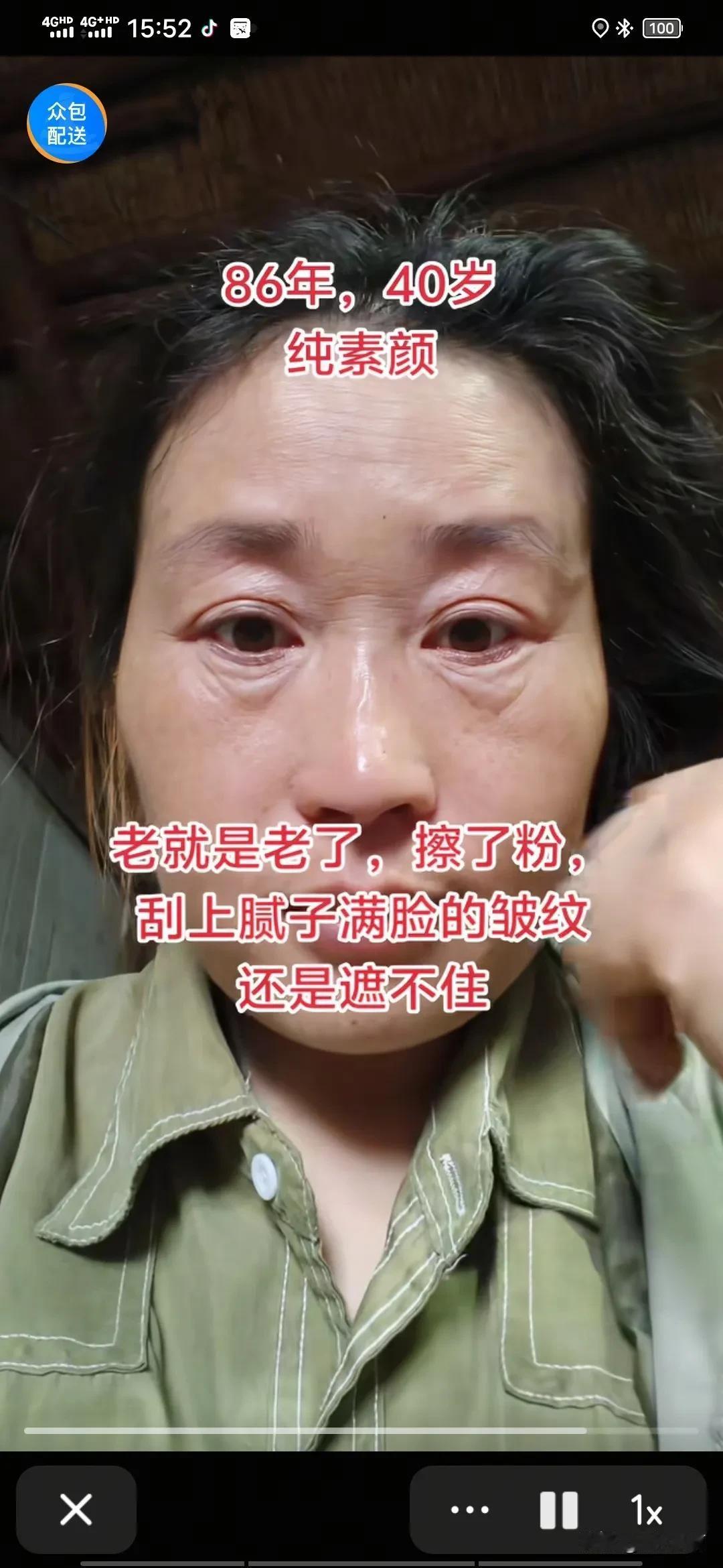 天呐，这个女人经历了什么，才40岁的年纪，满脸皱纹看上去像老奶奶了，才40岁，就