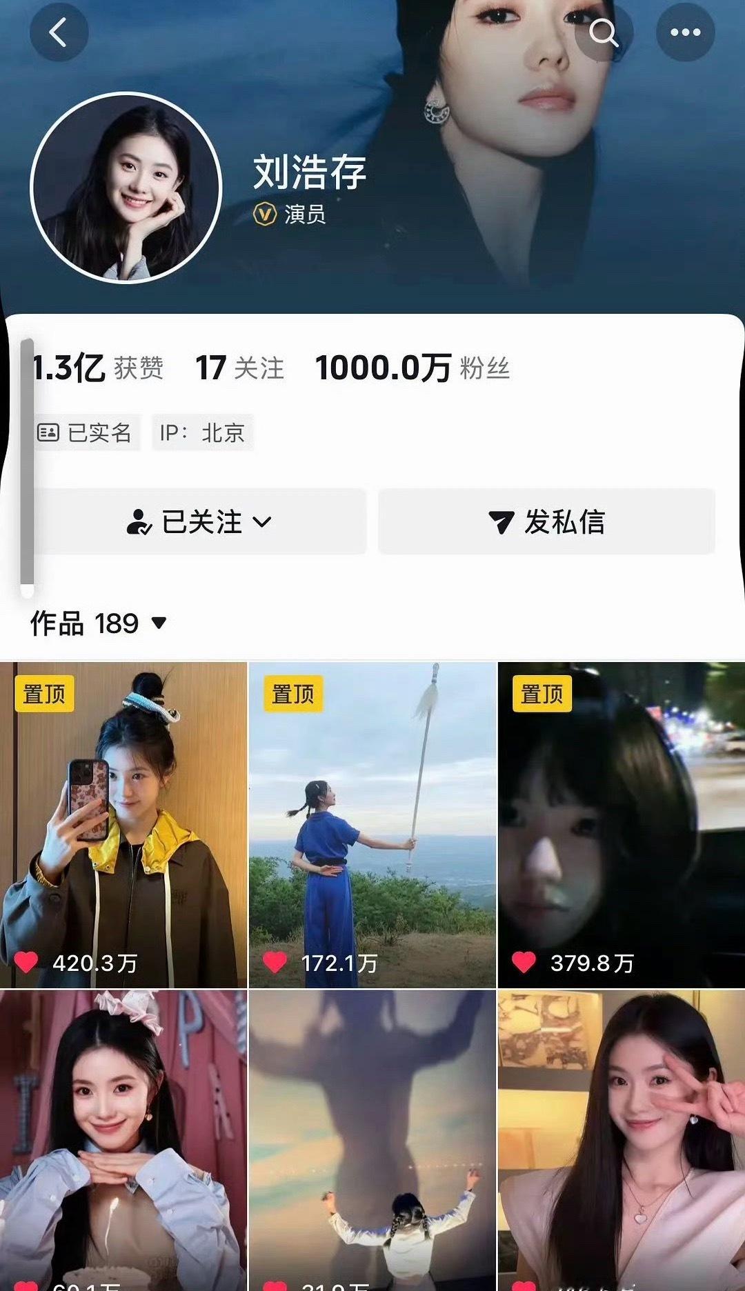 刘浩存🫘千万粉丝了！主角真有效播剧了 
