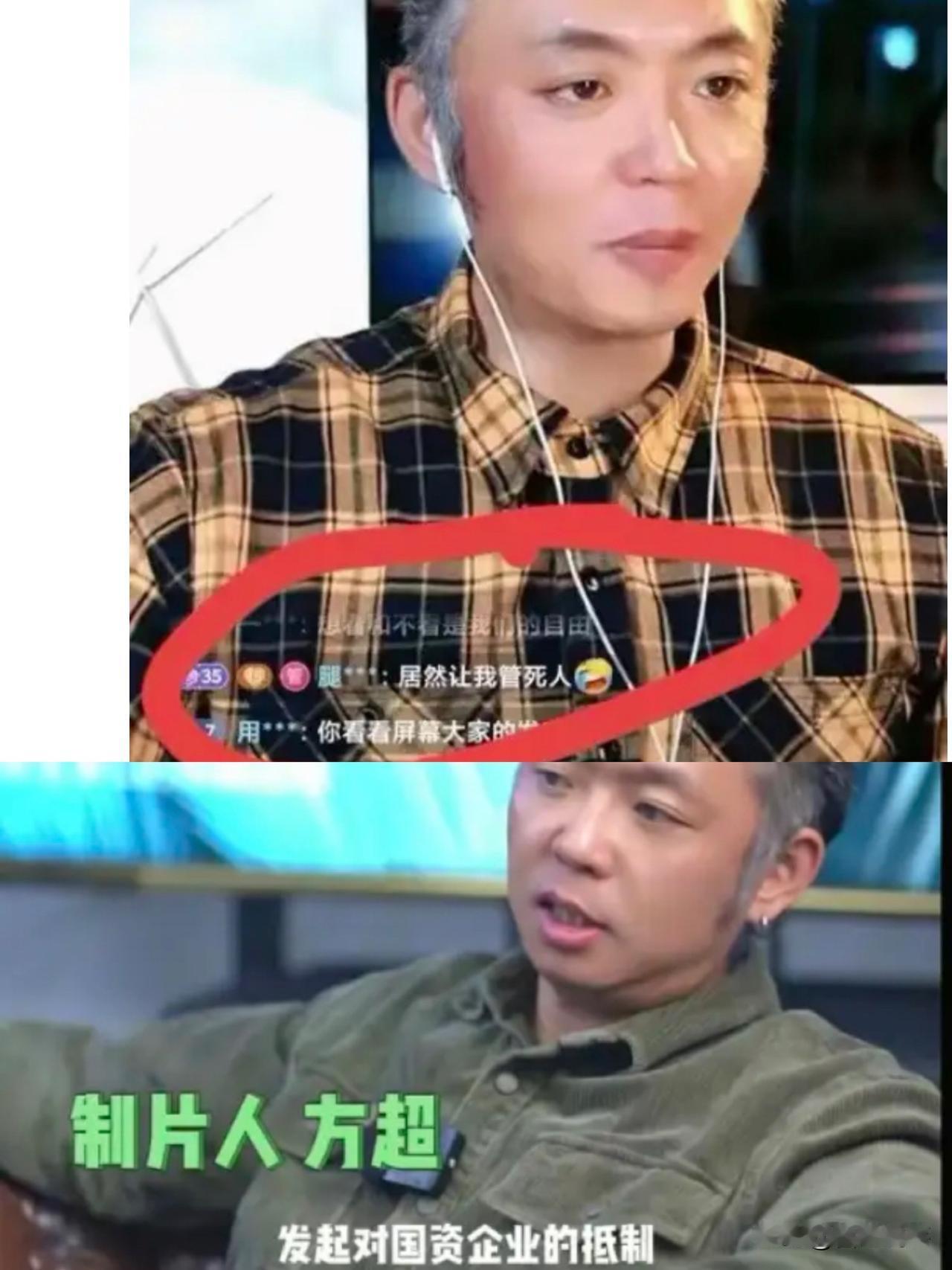 制片人方超呼吁大家走进电影院，说别人造谣，直播间内涵某人死了都没火，与网友对骂，