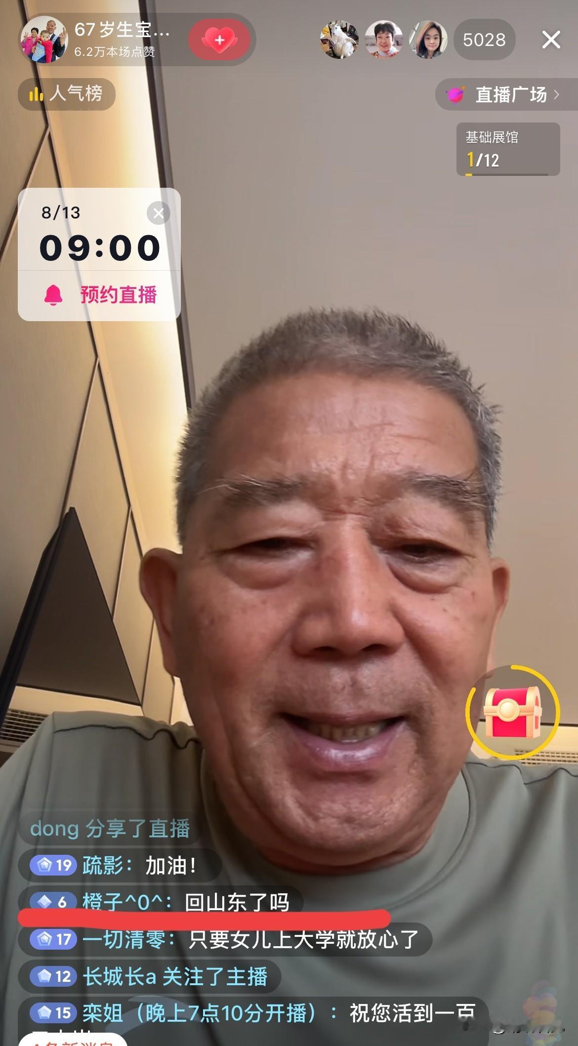 不知大家留意到没有？

天赐爸爸老黄直播聊天时，直播间人数能达到5000人左右，