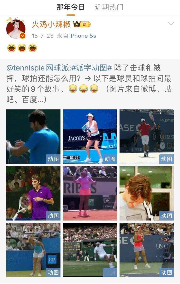 系统弹给我的十年前 我自己转发的微博挺有趣的微博😂时间如白驹过隙不知不觉就很多