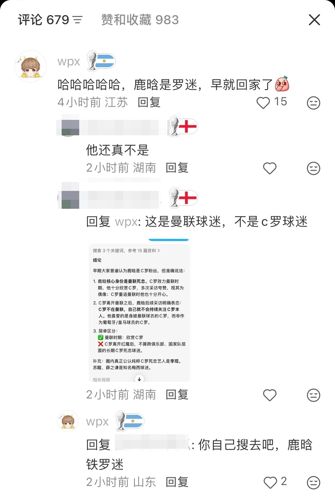 蓝白：鹿晗铁罗迷🏴󠁧󠁢󠁥󠁮󠁧󠁿球迷解释：他真不是，他是曼联球迷蓝白