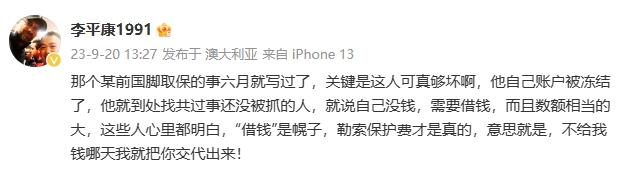 前段时间，曾有国内媒体透露，里皮时代的某位前国脚出来了，但是不能为前东家效力了。