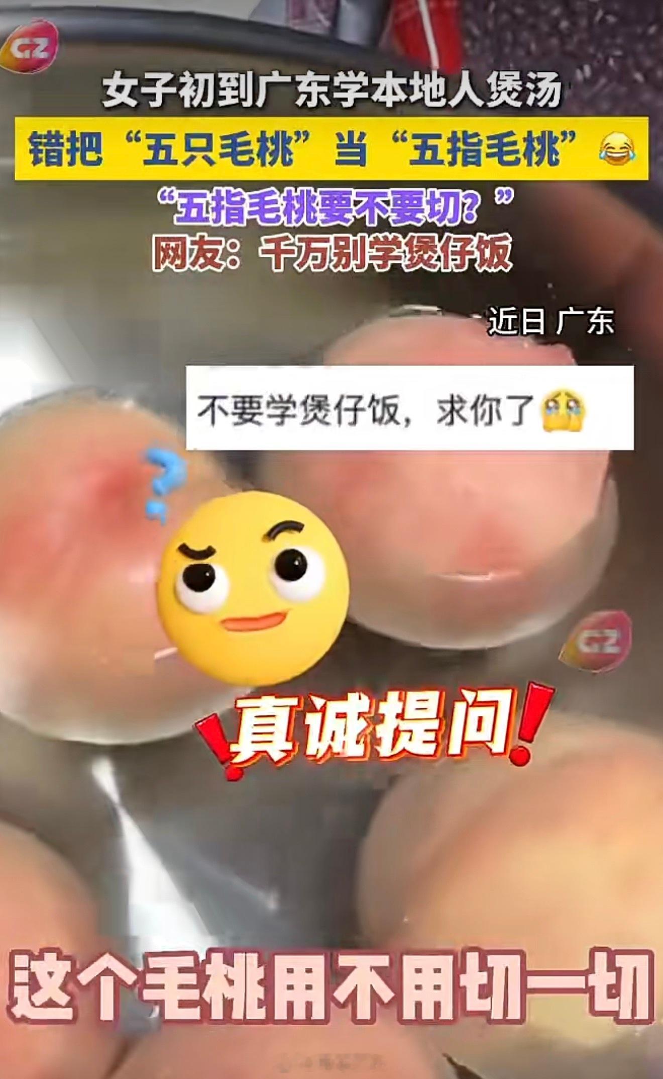 北方人真的不用五指毛桃煲汤吗有个北方网友听说五指毛桃排骨汤好喝，所以买了五只毛桃