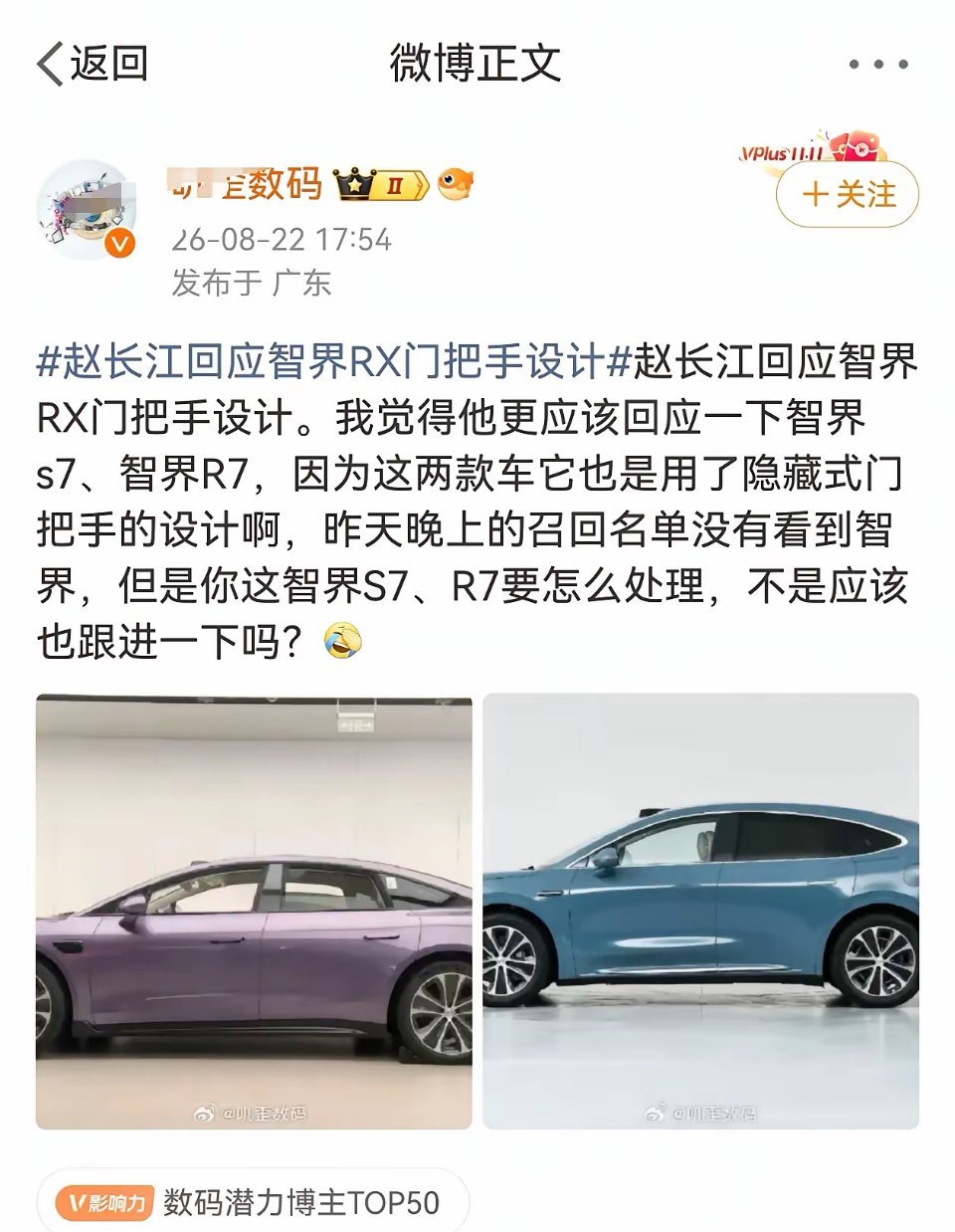 看图二对比就知道，为什么智界S7、R7不需要召回了。安全不是随口喊的口号，而是根