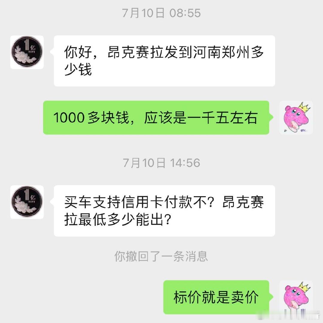 不是，哥们[二哈]还真有人这么操作的啊假装问车商XX车多少钱能收，然后反过来倒推