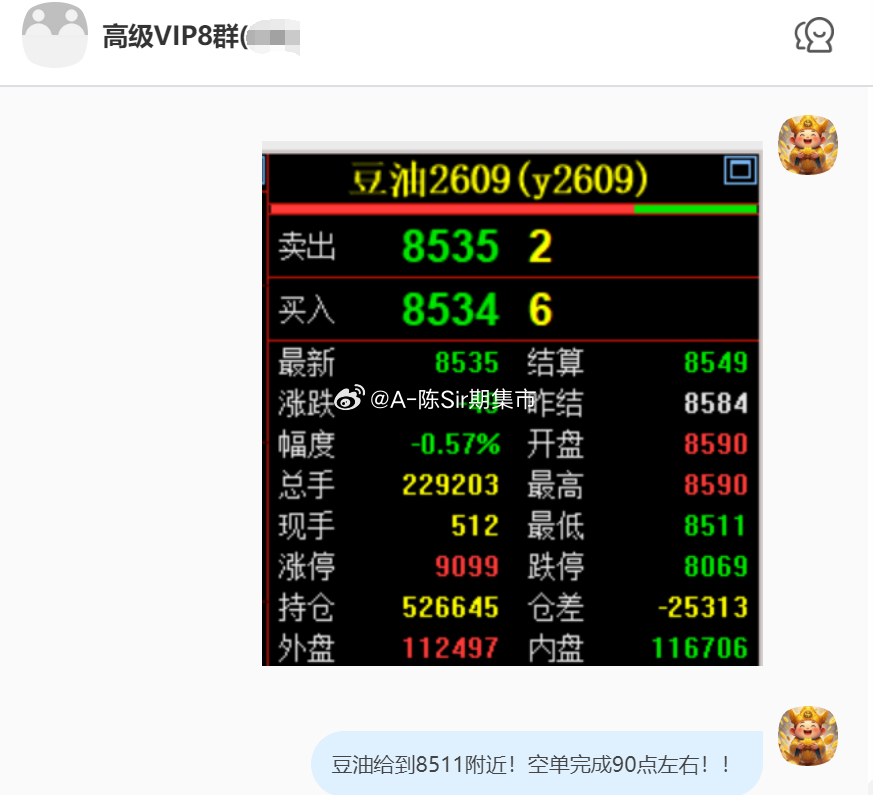 2026/7/17第七单【2609豆油】豆油完成90点！我们在8600附近空，空