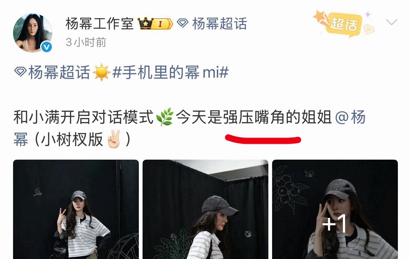 我看都在解读杨幂入围白玉兰了