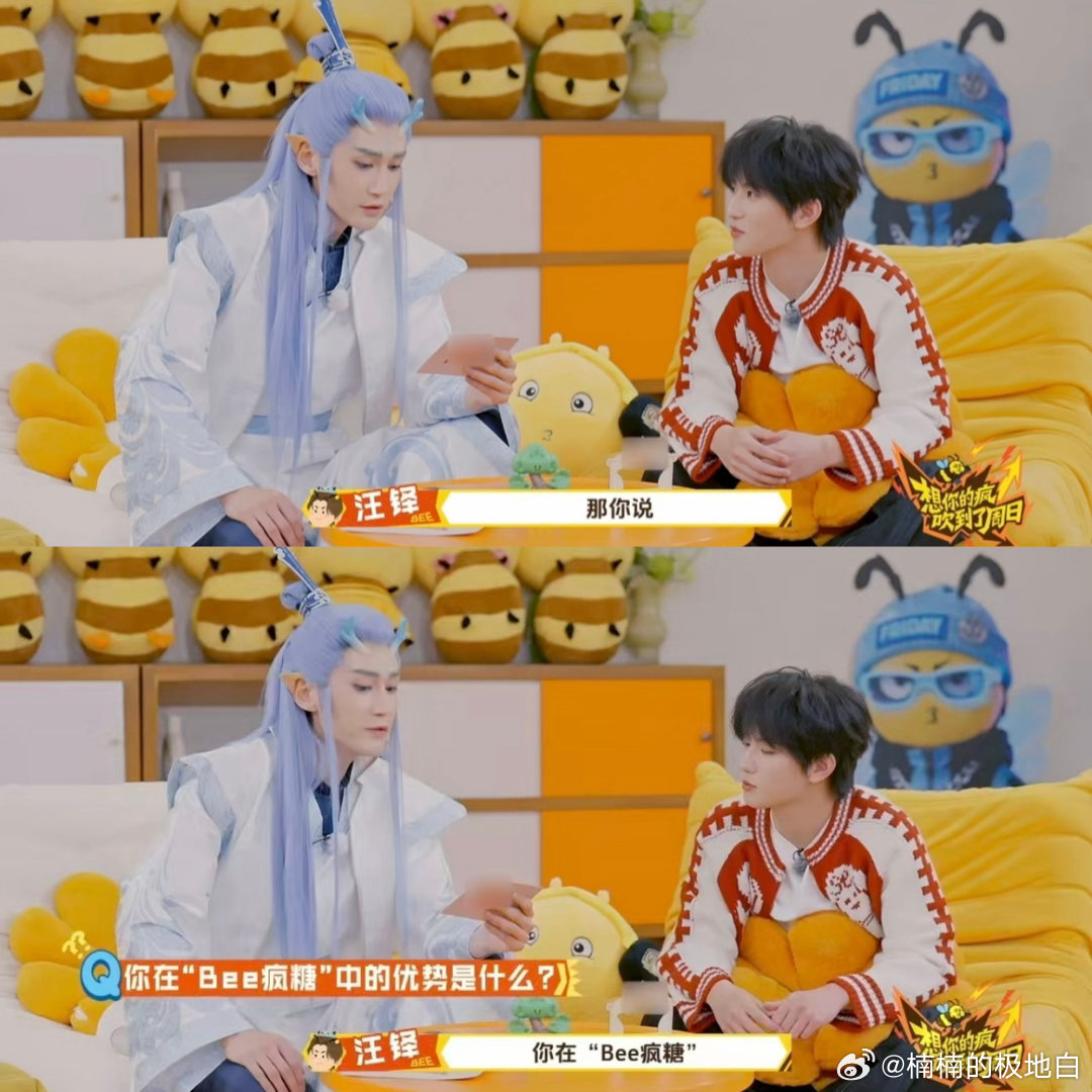 穆祉丞汪铎曝身边工作人员都喜欢穆祉丞周五晚高疯 穆祉丞的小忐忑被汪铎稳稳接住，一