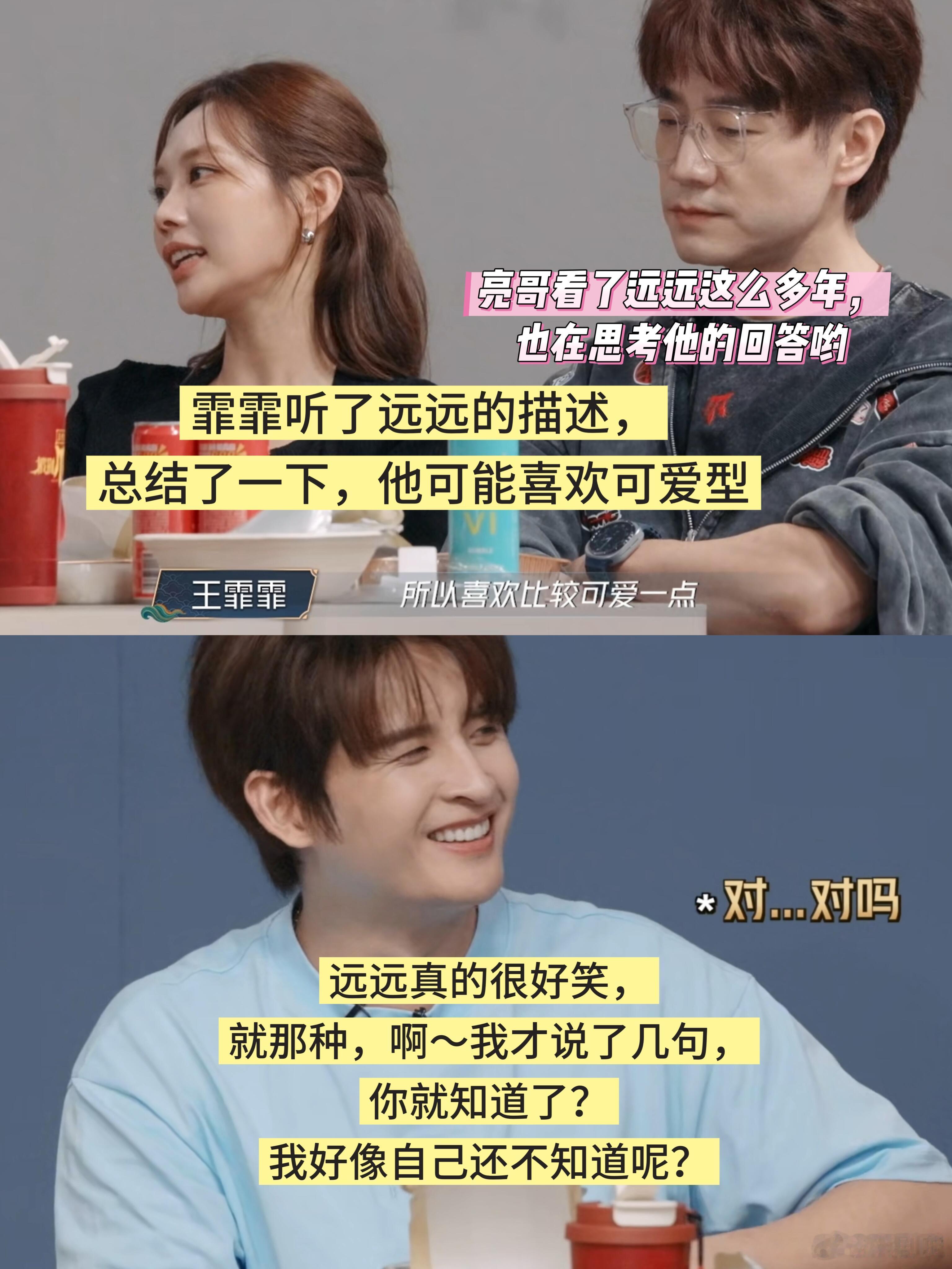 张远哥年纪大了想谈恋爱 他说自己遇上心动的人也不会往前迈一步，就等着对方主动。这