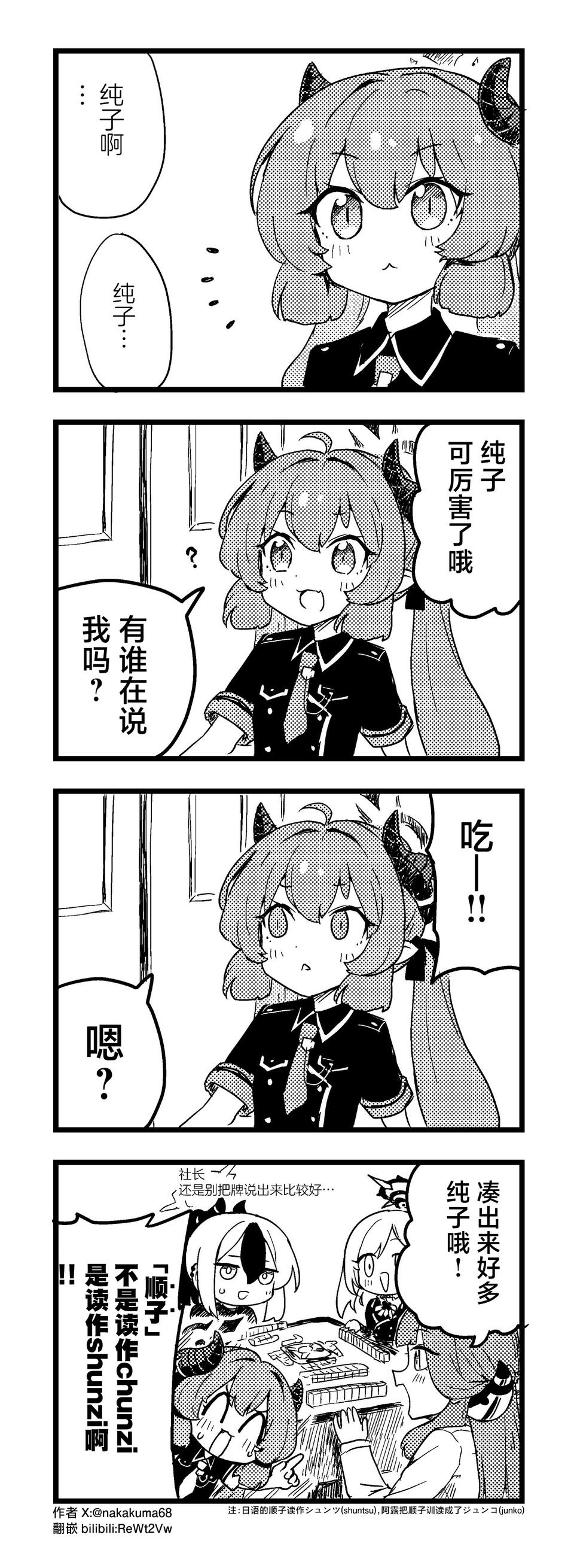 纯子？顺子！纯子生日快乐作者 X: