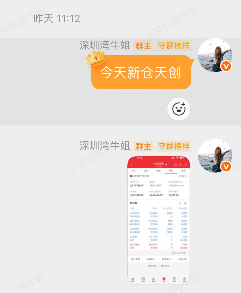天创涨停，我卖飞了，你们还有人拿着吗