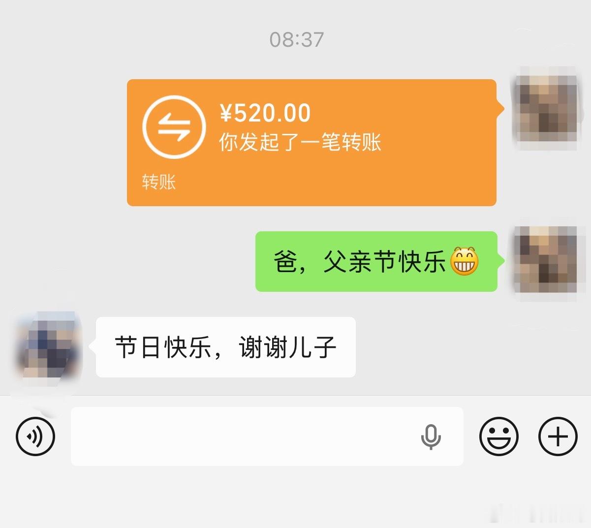 爸爸不收红包是全国统一的吗这么巧，我爸也没收