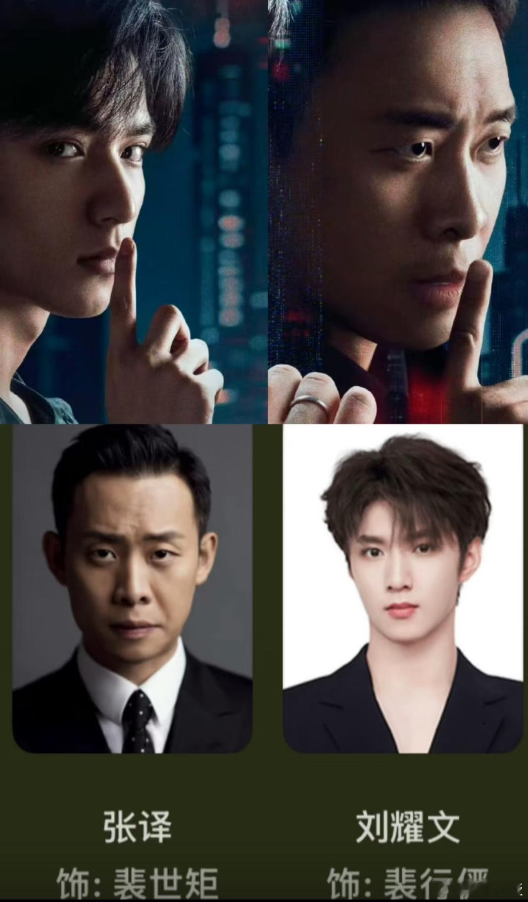 刘耀文雷佳音初见父子再见同事刘耀文现在知道张科他爸是谁了 刘耀文新电影和雷佳音二