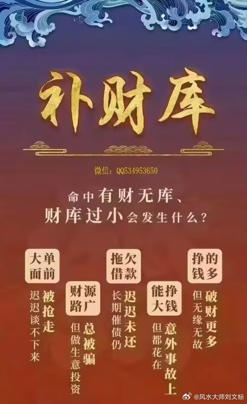 什么时候修补财库最好：财库破损、钱财流失，补财库迫在眉睫，人无远虑，必有近忧。财