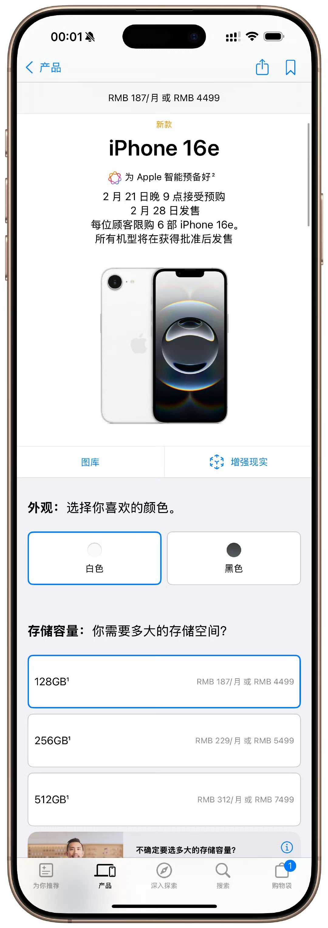 iPhone16e定价4499元起 4800万像素单摄，60Hz刘海屏，C口，2