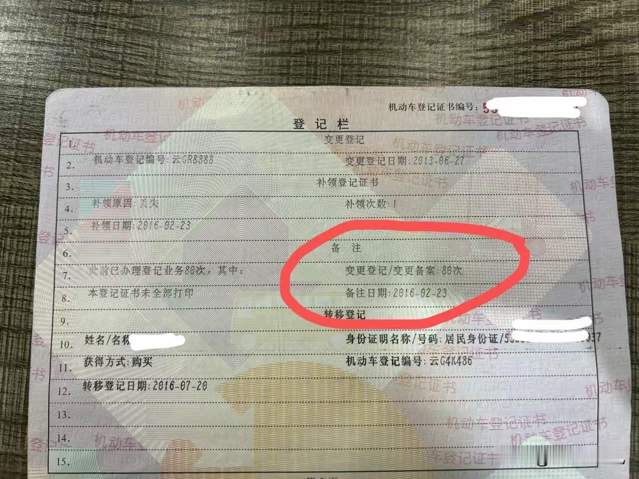 如果你特别喜欢一辆车，哪哪都符合你的要求，接近完美的那种，但是它过了80多次户，