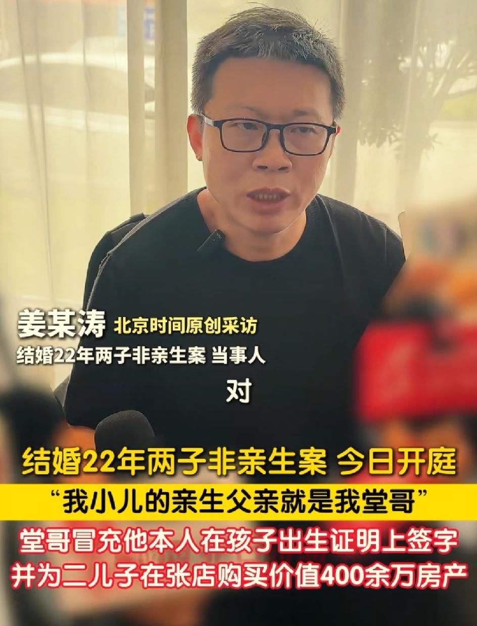 结婚22年两个儿子非亲生后续:赔偿姜洪涛三十二万抚养费，八万元精神损失费，赠与大