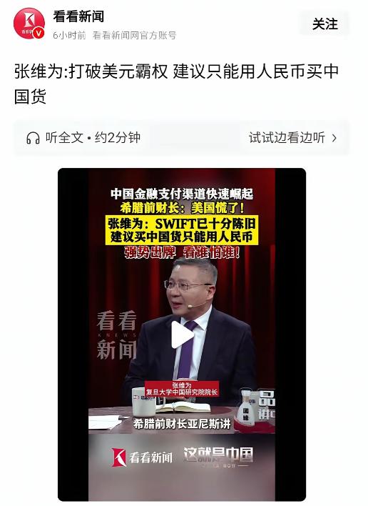 如果强制规定买中国货只能用人民币，最致命的悲剧不在于结算麻烦，而在于它会在全球范