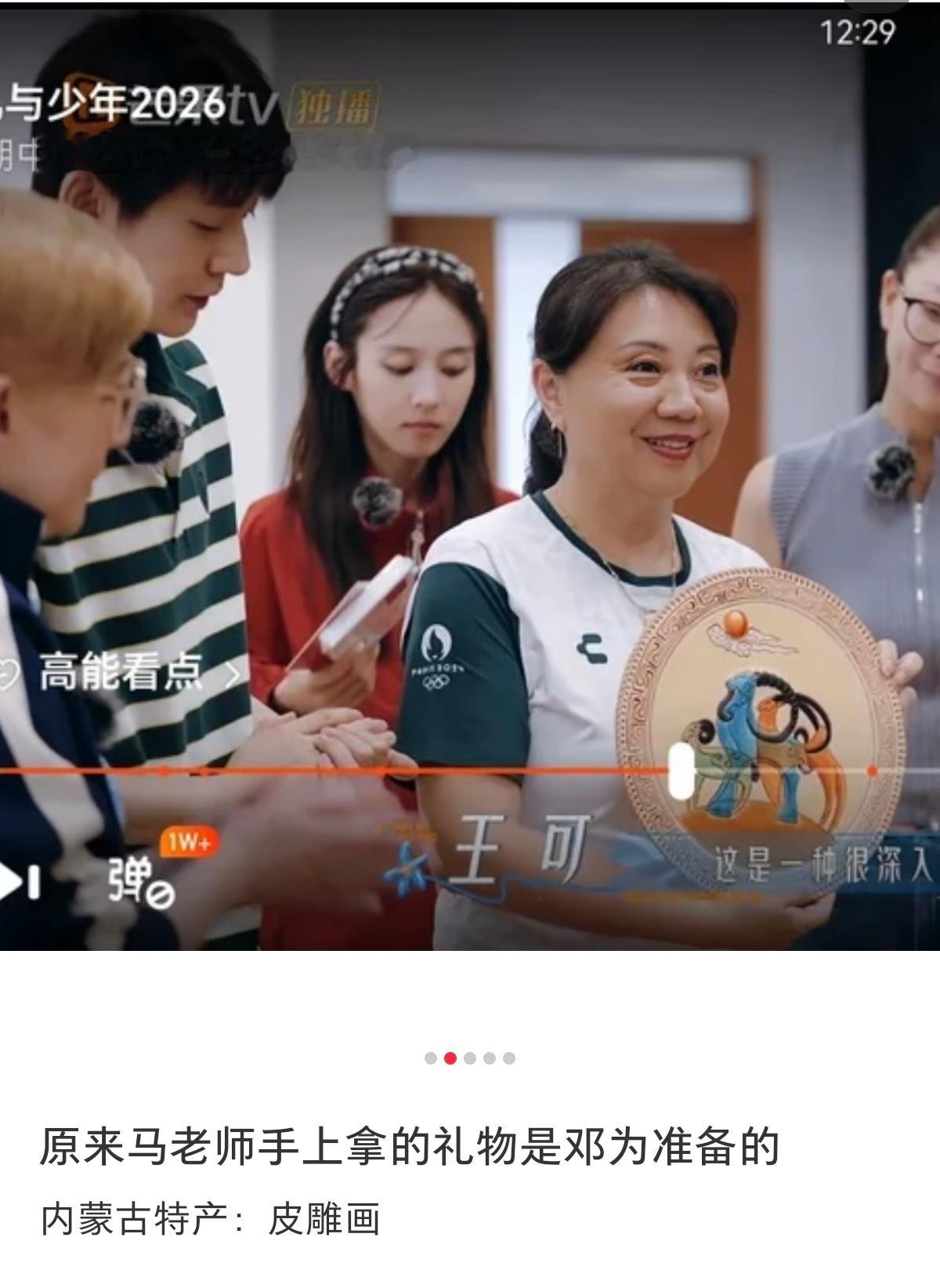 原来送给马老师的就是小为准备的这个皮雕画啊 ​​​