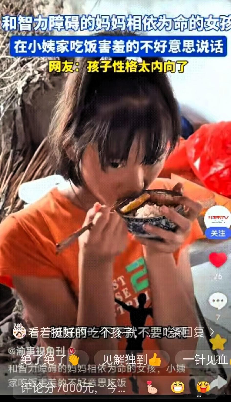 心都碎了!”广东，一小女孩到小姨家吃饭，害羞到不敢说话，她的表情却让网友们难受很