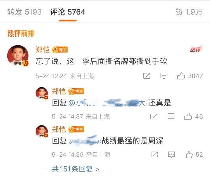 周深不开口也能送走古偶男主了周深太绝！《跑男》里单手撕下曾舜晞，混战中秒撕李昀锐