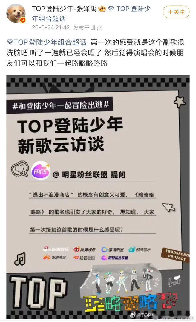 张泽禹说第一次唱副歌很洗脑张泽禹副歌听一遍就会唱张泽禹新歌副歌自带魔性buff，